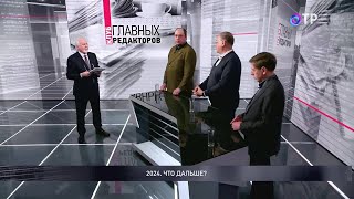 2024. Что дальше? Делаем прогнозы на предстоящий год