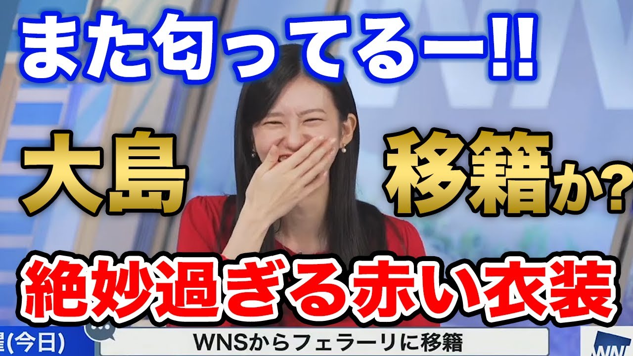 【大島璃音】フェラーリの方へ 大島親子は良い仕事します/ウェザーニュース切り抜き