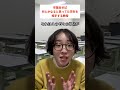 卒論出せば何とかなると思ってた学生を相手する教授