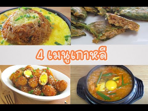 10 อาหารไทยที่ชาวต่างชาติชอบ. 