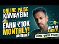 📱Ghar baithe kamae Mobile-Laptop10kसे 15000 रूपये Digital Marketing रोजगार। #jobs #paisa