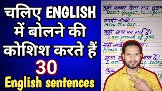 English sentences for daily use/ENGLISH से हिंदी अनुवाद कैसे करें? Hindi to english