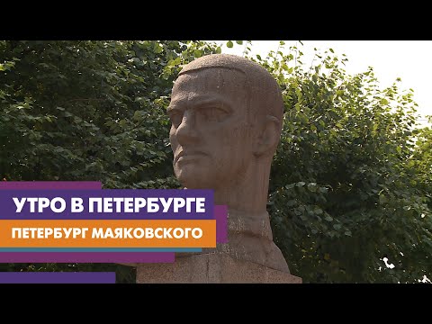 Прогулки по местам Маяковского