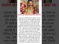 रावण का सबसे बड़ा पाप क्या था #viralvideo #shorts #ravan #ram#jaishreeram #hanuman #sanatandharma