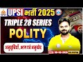 UPSI Polity Classes 2025 | अनुसूचियाँ , भाग | Triple 28 Series For UP SI | UP SI Polity Class