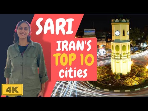 تصویری: آیا ساری یک شهر است؟