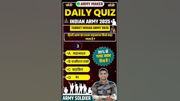 Army Agniveer 2025 ❓GK QUIZ | GK Quiz | Army GK 2024- 25 | #quiz #gkquiz @armystudybijusir #shorts