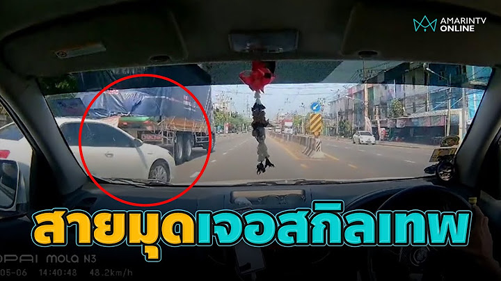 อยู่ดีๆ รถพุ่งออกมา คนแห่ชมสกิลคันโดนชน