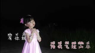 有你就幸福 - You Ni Jiu Xing Fu - Bahagia Ada Dirimu - Cover By Crystal Karuna Telin