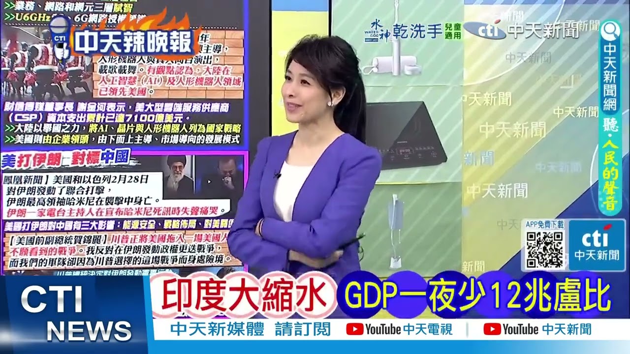 印度大縮水 GDP一夜少12兆盧比   印度哭了 被英國反超 @ctitalkshow