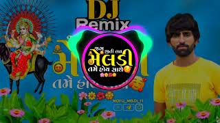 DJ REMIEX🎵🎧🎶#maheshvanzara #song #newvideo #meldimaa (jag jiti lav mari meldi hoy sathe 🙏👑❤️jaymeldi screenshot 5