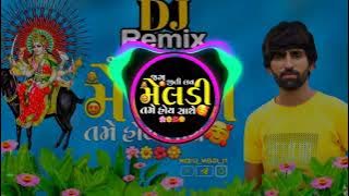 DJ REMIEX🎵🎧🎶#maheshvanzara #song #newvideo #meldimaa (jag jiti lav mari meldi hoy sathe 🙏👑❤️jaymeldi