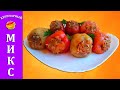 Фаршированный перец с мясом и рисом - самый вкусный рецепт!