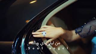 اغنية عمري ابتدأ 🖤 حالات واتس اب مع الكلمات/تامر حسني/الحب لايفهم الكلام