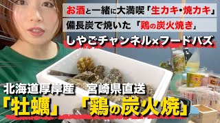 【牡蠣 通販】年中頼める絶品生牡蠣の通販なら「ご馳走Food」【FOODBUZZ】