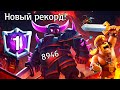 Рекордсмен и новый чемпион! Исторический миг в Clash Royale