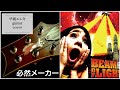 【ONE OK  ROCK】必然メーカー〈guitar  cover〉