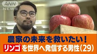 「日本の農産物で、世界を驚かす」日本農業　内藤祥平の挑戦(2022年2月6日)