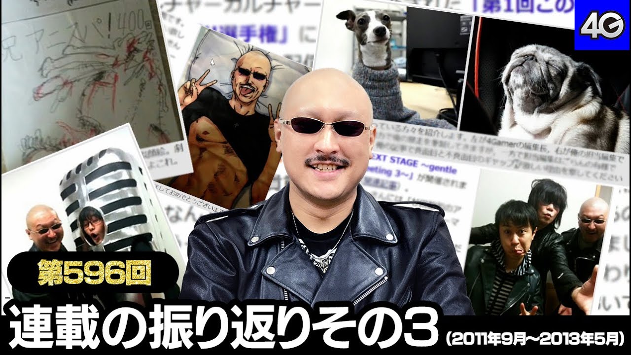 マフィア梶田の二次元が来い！：第596回「連載の振り返りその3