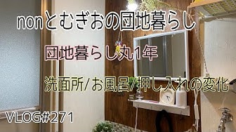 団地お風呂 Youtube