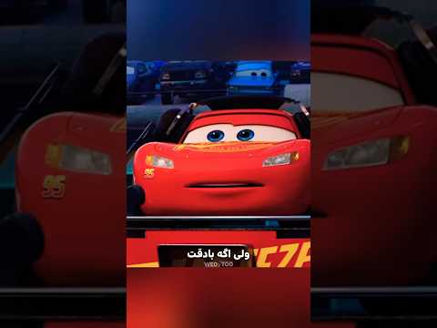 اینو فقط تو زبان اصلی ماشین ها میتونید ببینید