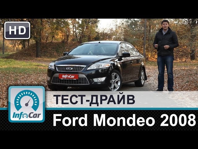 Ford Mondeo 2008 - тест-драйв от InfoCar.ua (Форд Мондео)