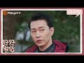 【CLIPS】马大爷的后辈来村没多久，身体产生了不适。 Simmer Down | MangoTV Sparkle