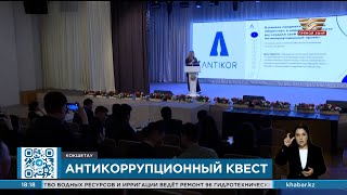 Антикоррупционный квест «Antiparacraft-2024» проходит в Кокшетау