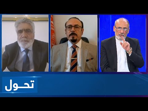 Tahawol: Concerns over Afghanistan's humanitarian situation|نگرانی‌‌ از وضعیت حقوق بشری در افغانستان