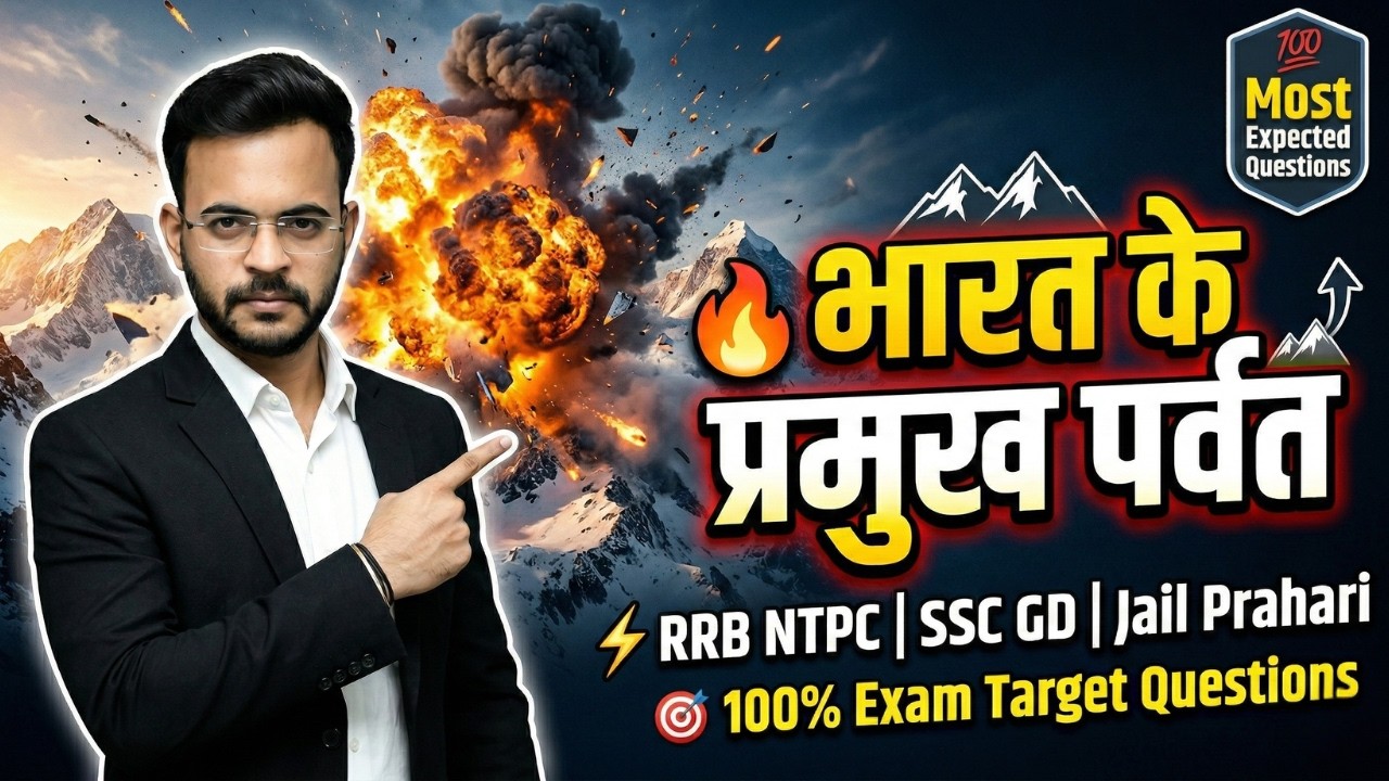 🚀 🔥 भारत के प्रमुख पर्वत | Mountains of India– Important  Questions | SSC GD | NTPC | ESB