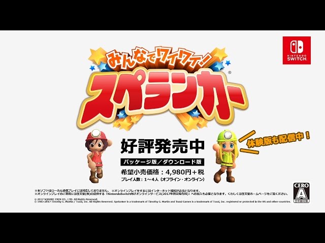 プレイレポ みんなでワイワイ スペランカー 伝説のゲームがニンテンドースイッチに登場 仲間との協力が最高に盛り上がる インサイド プレイレポ みんなでワイワイ スペランカー 伝説のゲームがニンテンドースイッチに登場 仲間との協力が最高に盛り上がる インサイド