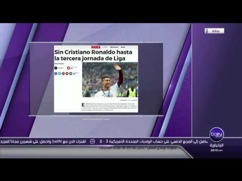 ريال مدريد لن يغامر بنجمه كريستيانو رونالدو في كاس السوبر الاوروبية