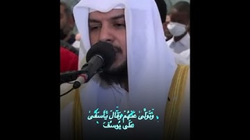 تلاوة عطرة من سورة يوسف # هيثم الدخين