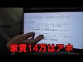 なぜ俺が上京に失敗したのかガチでプレゼンしてみた【しくじり】