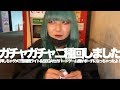 【ガチャポン】二種回した！紹介します【ガチャガチャ】