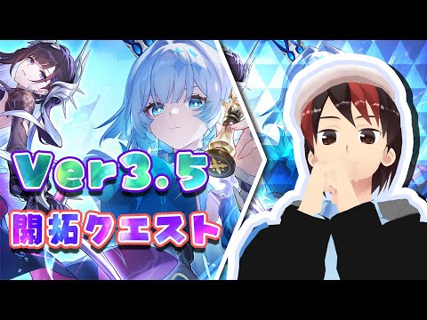 【崩壊スターレイル】#37 ver3.5開拓クエスト 過去へ…… 【ストーリー実況】