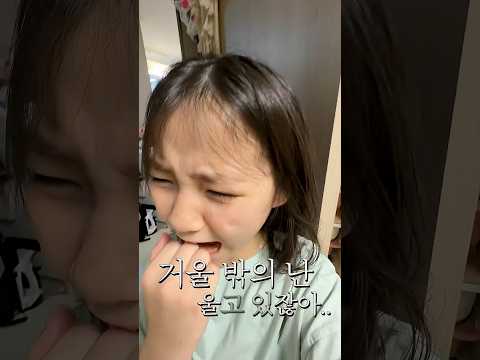 왜 혼자 <strong>울고</strong> 있어..