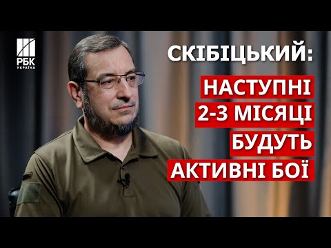 Скібіцький про ядерну загрозу на ЗАЕС і запаси ракет та "Шахедів" у РФ. Інтерв’ю РБК-Україна