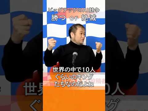ビッグテックはもはや #政治【東浩紀と桂大介の #リベテク】 #哲学 #ニュース #shorts