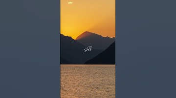 قران كريم_من سورة يونس_تلاوة تريح النفس  بصوت جميل #قرآن