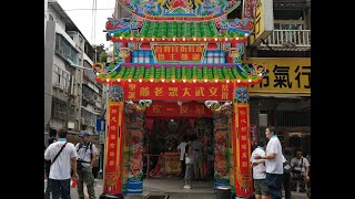 【過境新莊街官將首 副爐主壇 全記錄】~108新莊地藏庵恭祝文武大眾老爺聖誕暗訪遶境~新莊區 【過境新莊街官將首 副爐主壇 全記錄】~108新莊地藏庵恭祝文武大眾老爺聖誕暗訪遶境~新莊區