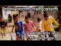 Assamese song xopun xunoli     umesh gogoi 