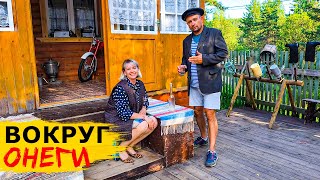 видео: Маршрут вокруг ОНЕЖСКОГО озера с автодомами и караванами. Часть 1-я картинка: Маршрут вокруг ОНЕЖСКОГО озера с автодомами и караванами. Часть 1-я
