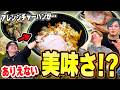 まさかの激ウマ!!日高屋チャーハン魔改造選手権!!500円以内で激ウマを作れ!!
