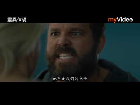 《靈異乍現》超人和天魔只是一線之隔