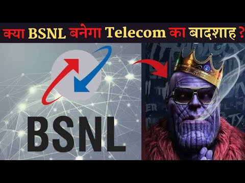 क्या BSNL बनेगा Telecom का बादशाह ? #short #factivistmine