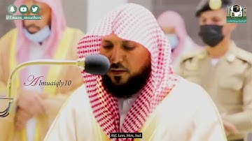 مزيج مدهش بالكرد والبيات من الشيخ د. ماهر المعيقلي لفـواتح سوره الاعراف