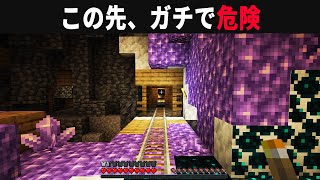 統合版の激レアシード値8選【ゆっくり実況】【マイクラ】