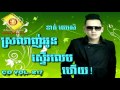 Sunday CD Vol 217 ស្រឡាញ់អូនស្ទើរលេបហើយ Khan Jame SOLO Album