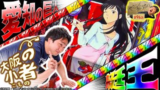 加藤やさしさのやさしくなりたい vol.96